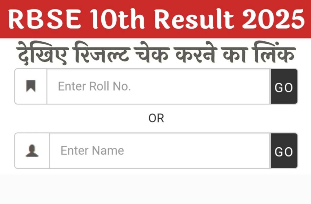 rbse 10th result 2025
