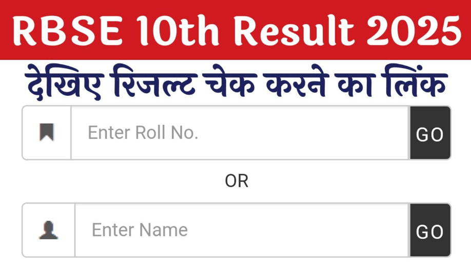 rbse 10th result 2025